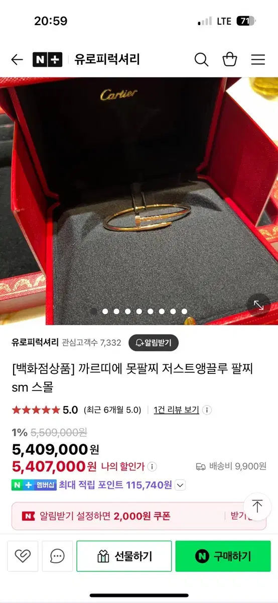 까르띠에 저스트앵끌루 팔찌 브레이슬릿 small 16cm